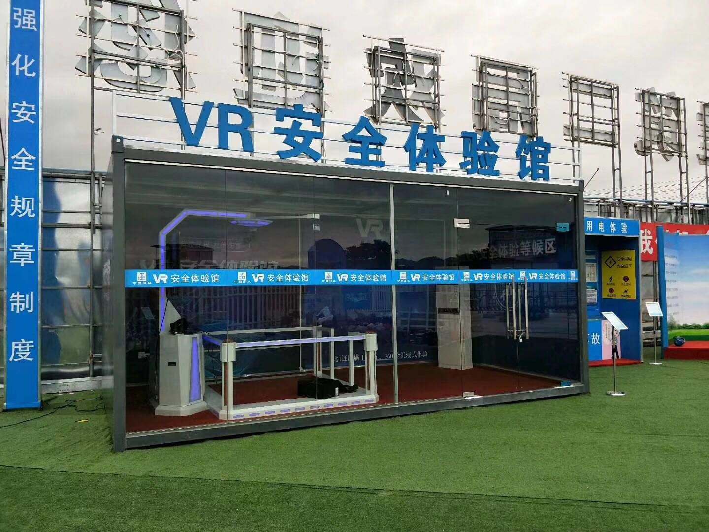 阜新海州区VR安全体验馆